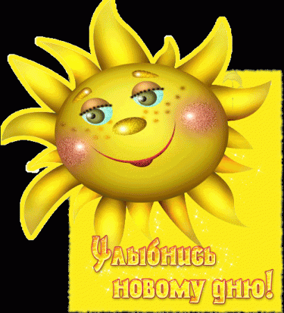 �������� ��� ���������� :)